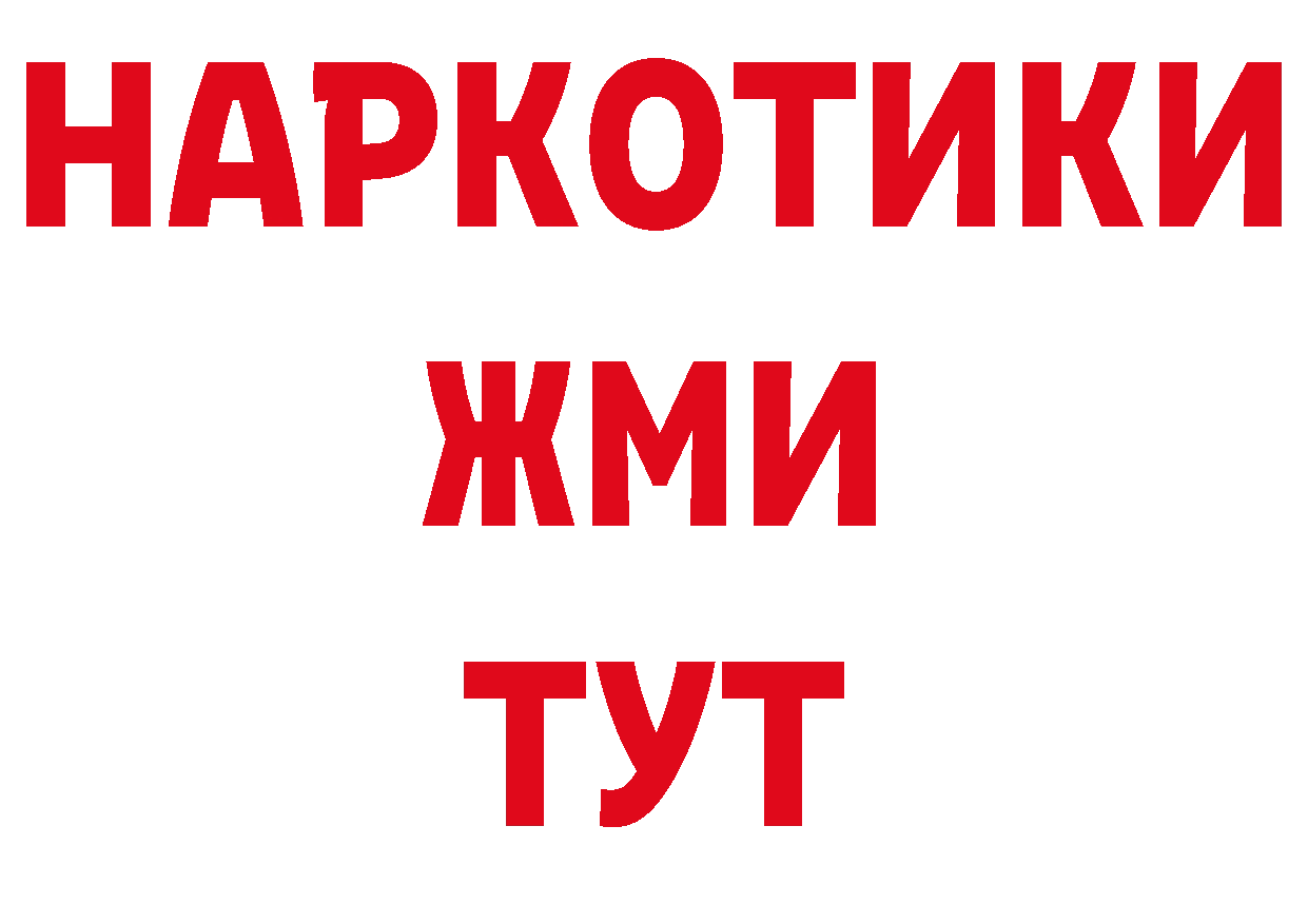 ТГК жижа как войти маркетплейс ОМГ ОМГ Гаврилов Посад